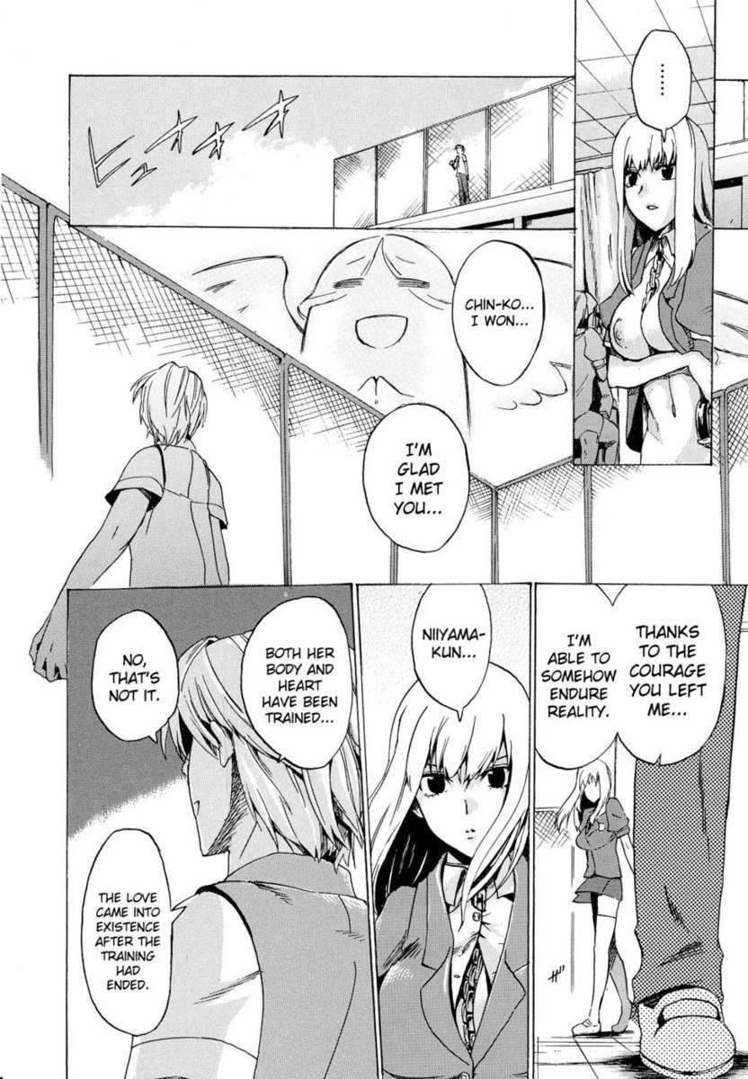 乙女に行く第4章