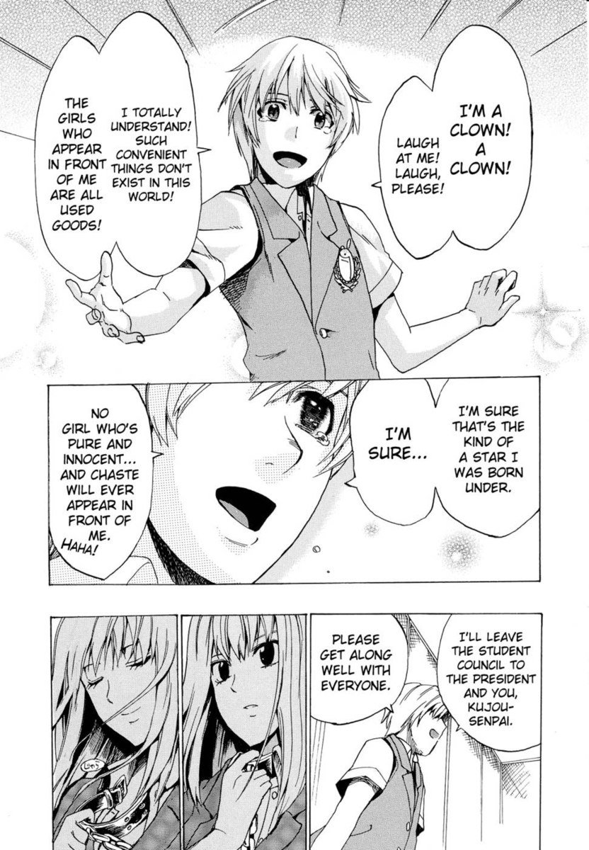 乙女に行く第4章