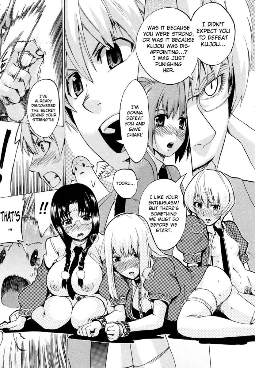 乙女に行く第4章
