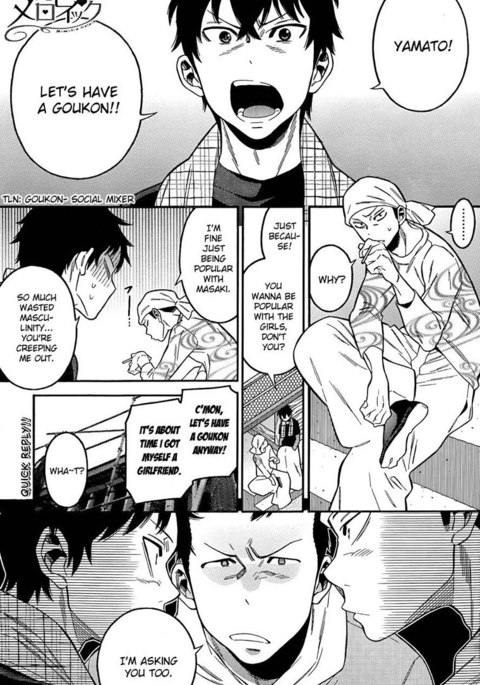 モモイロメロイク-第6章