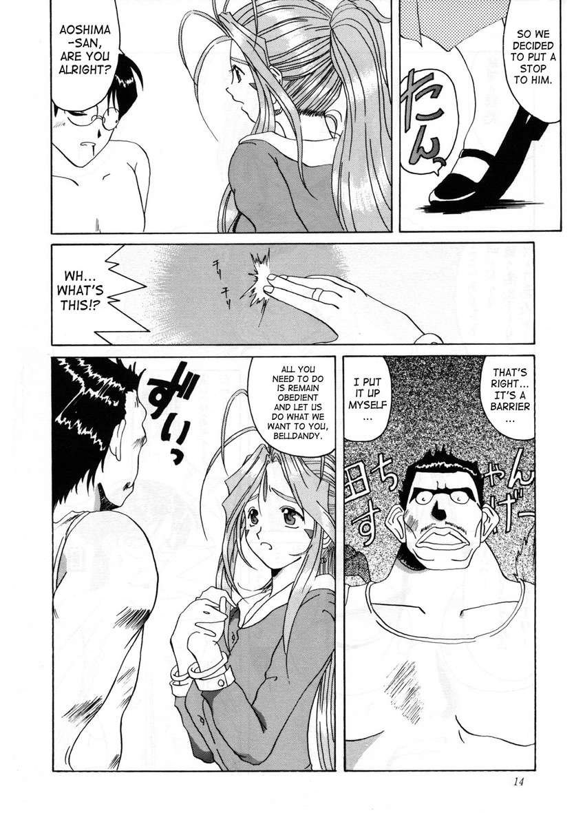 女神の悪夢Vol.2