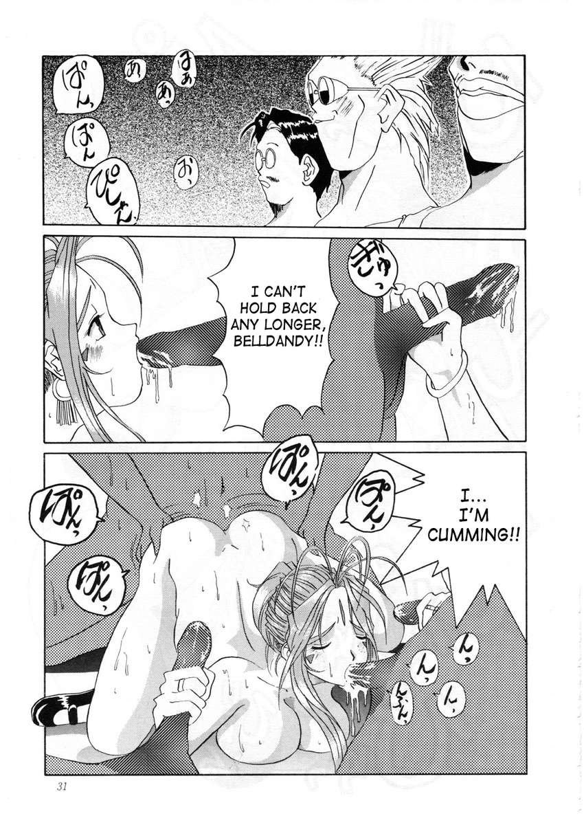 女神の悪夢Vol.2