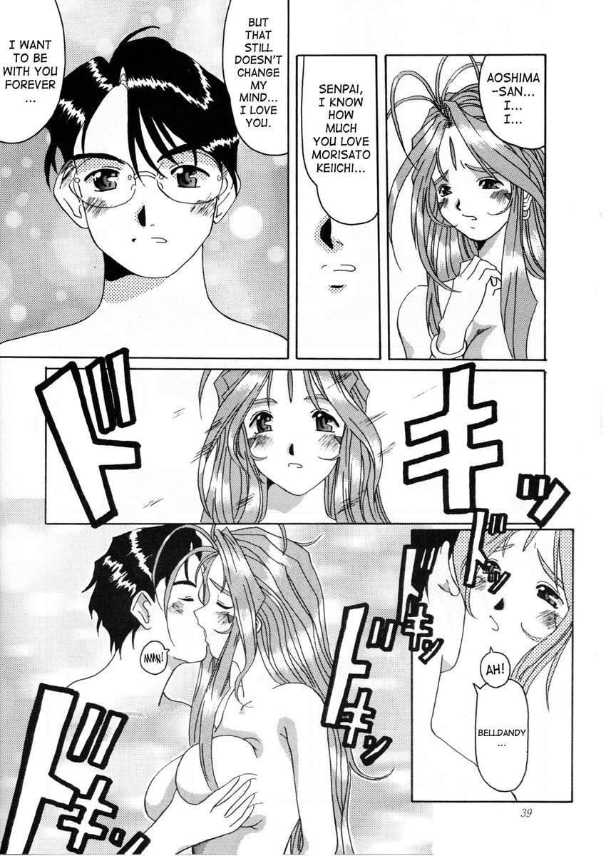 女神の悪夢Vol.2