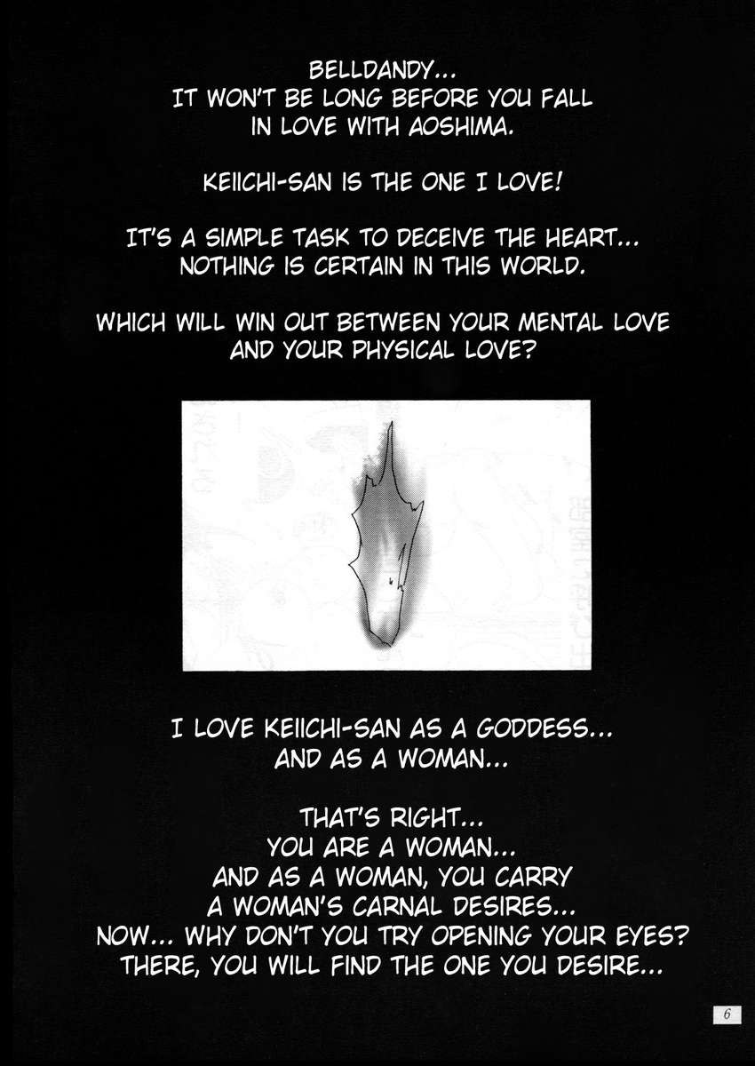 女神の悪夢Vol.2