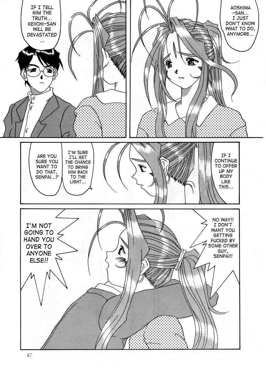 女神の悪夢Vol.2