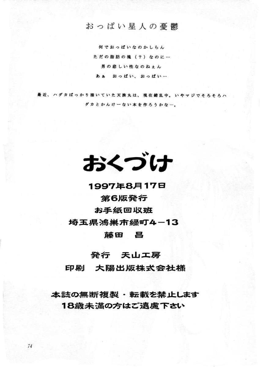 女神の悪夢Vol.2