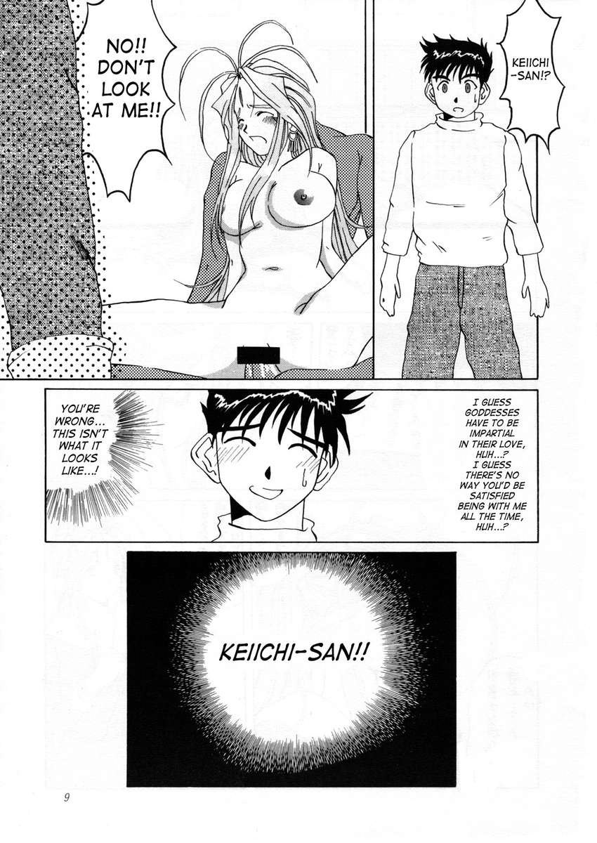 女神の悪夢Vol.2