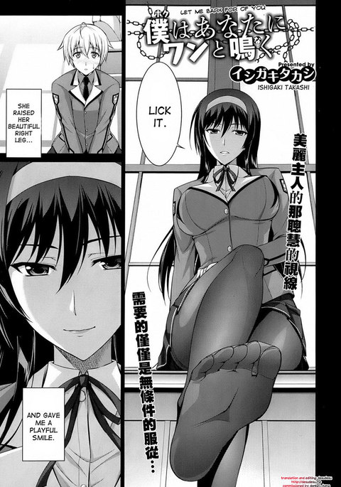 私にあなたのために吠えさせてください 私にあなたのために吠えさせてください