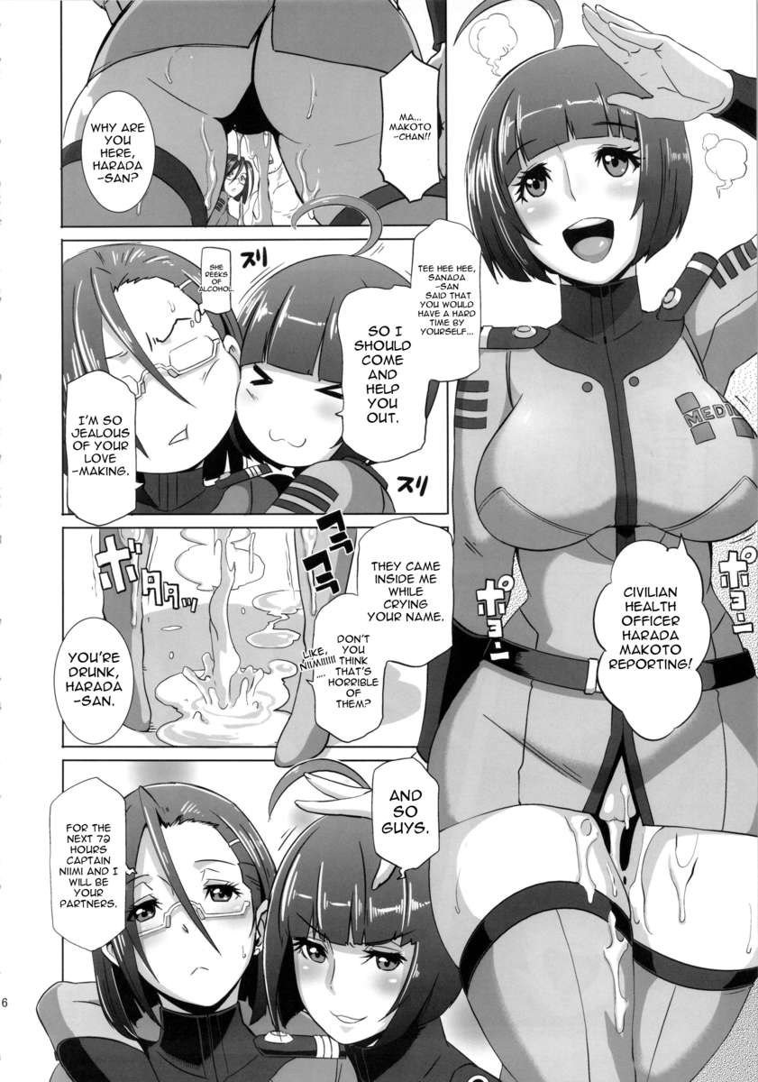 セックス戦艦ヤマト2199