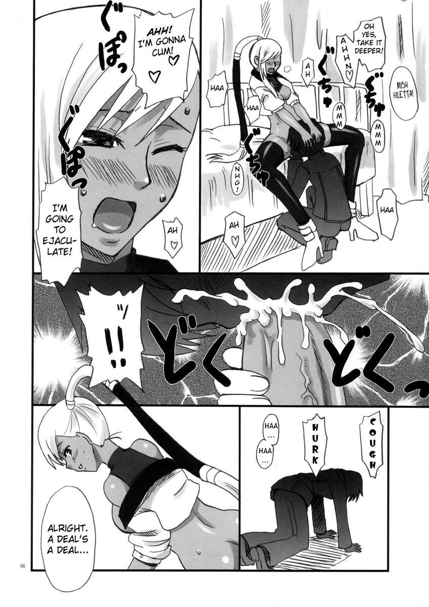 エロエロ・ヴィレッタさん