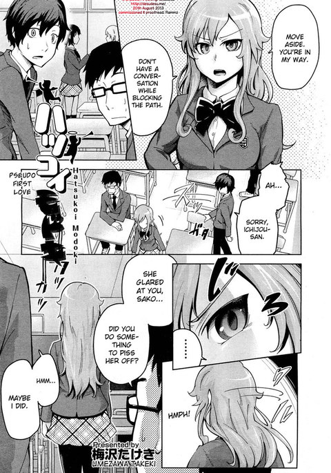 疑似初恋 疑似初恋