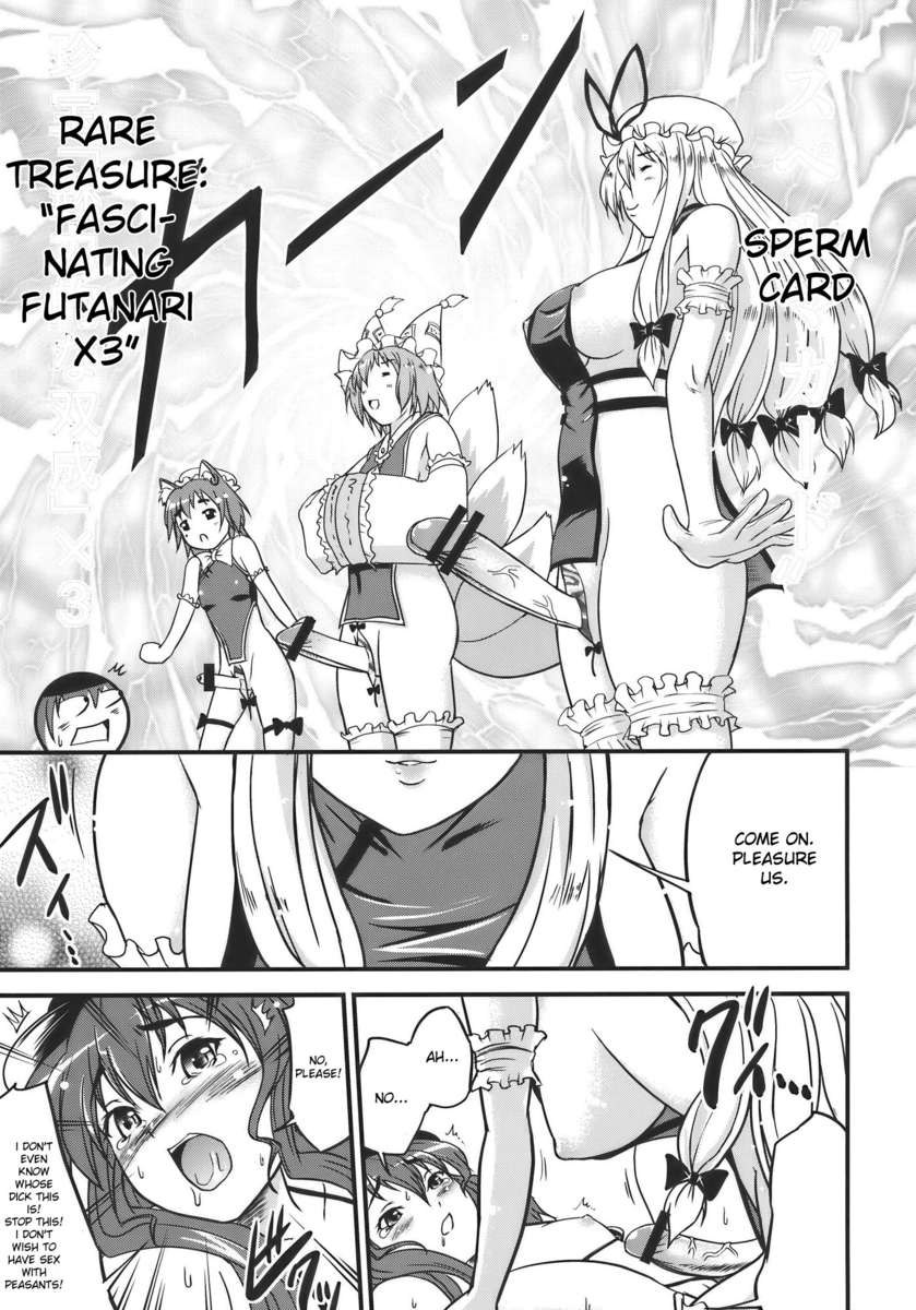 東方ヒソチン