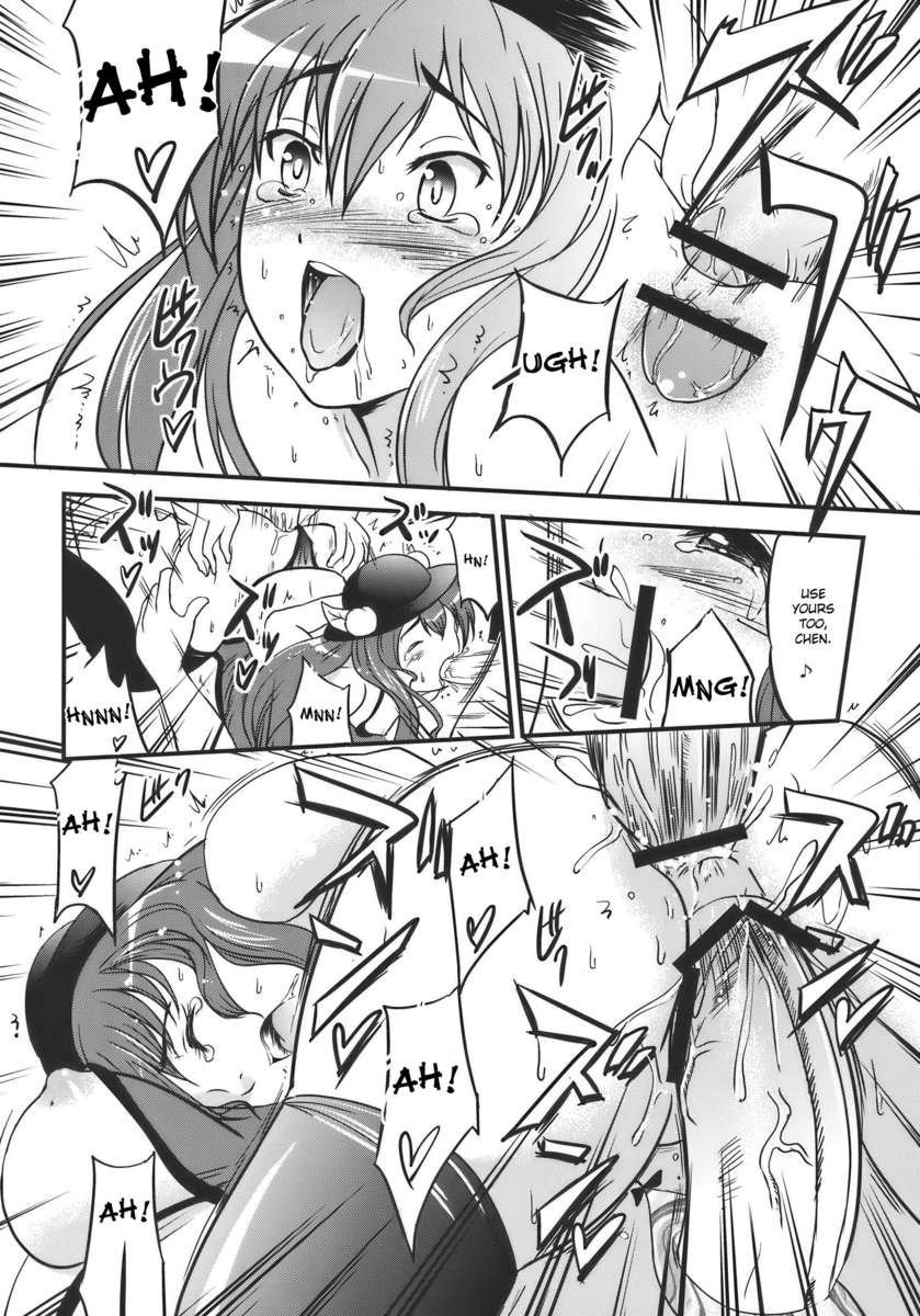 東方ヒソチン