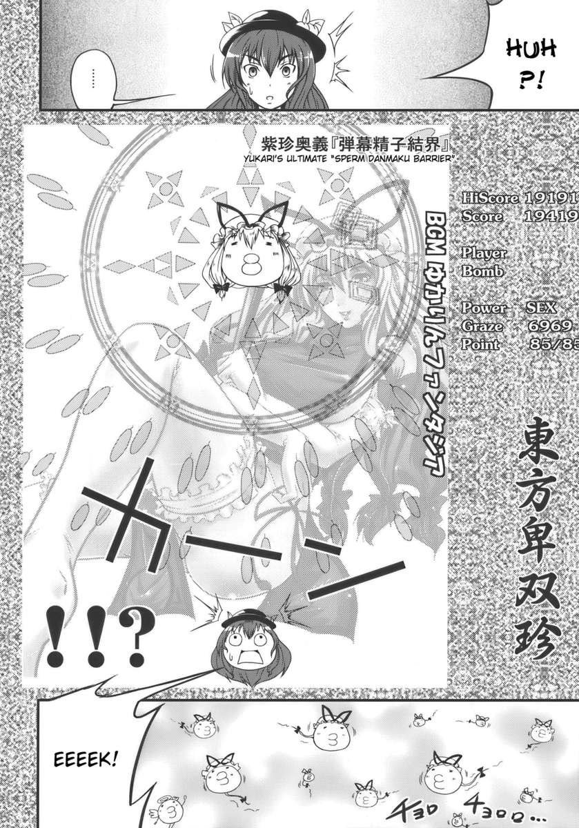 東方ヒソチン