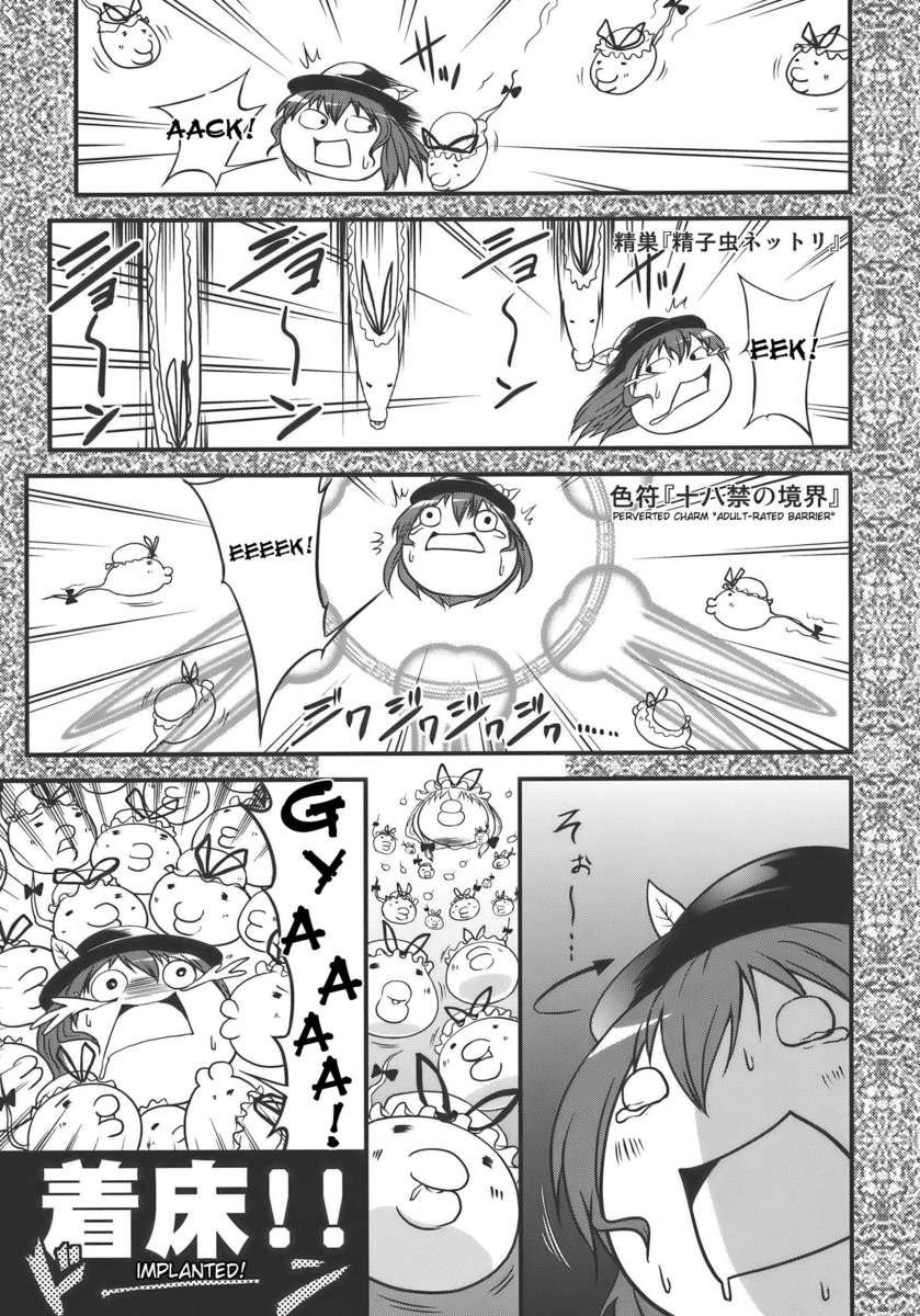 東方ヒソチン
