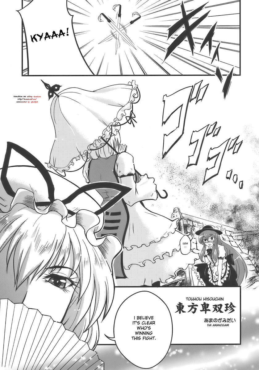 東方ヒソチン