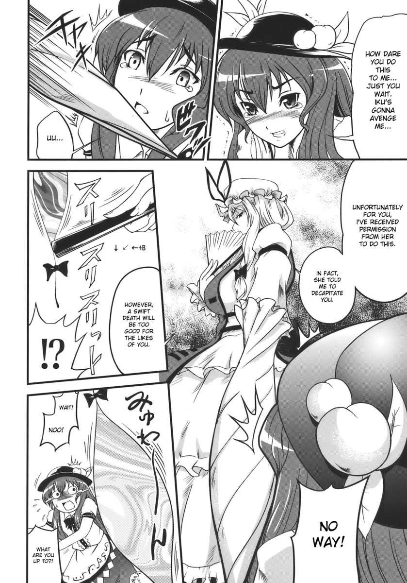 東方ヒソチン