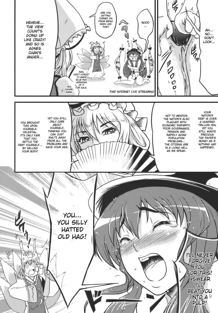 東方ヒソチン