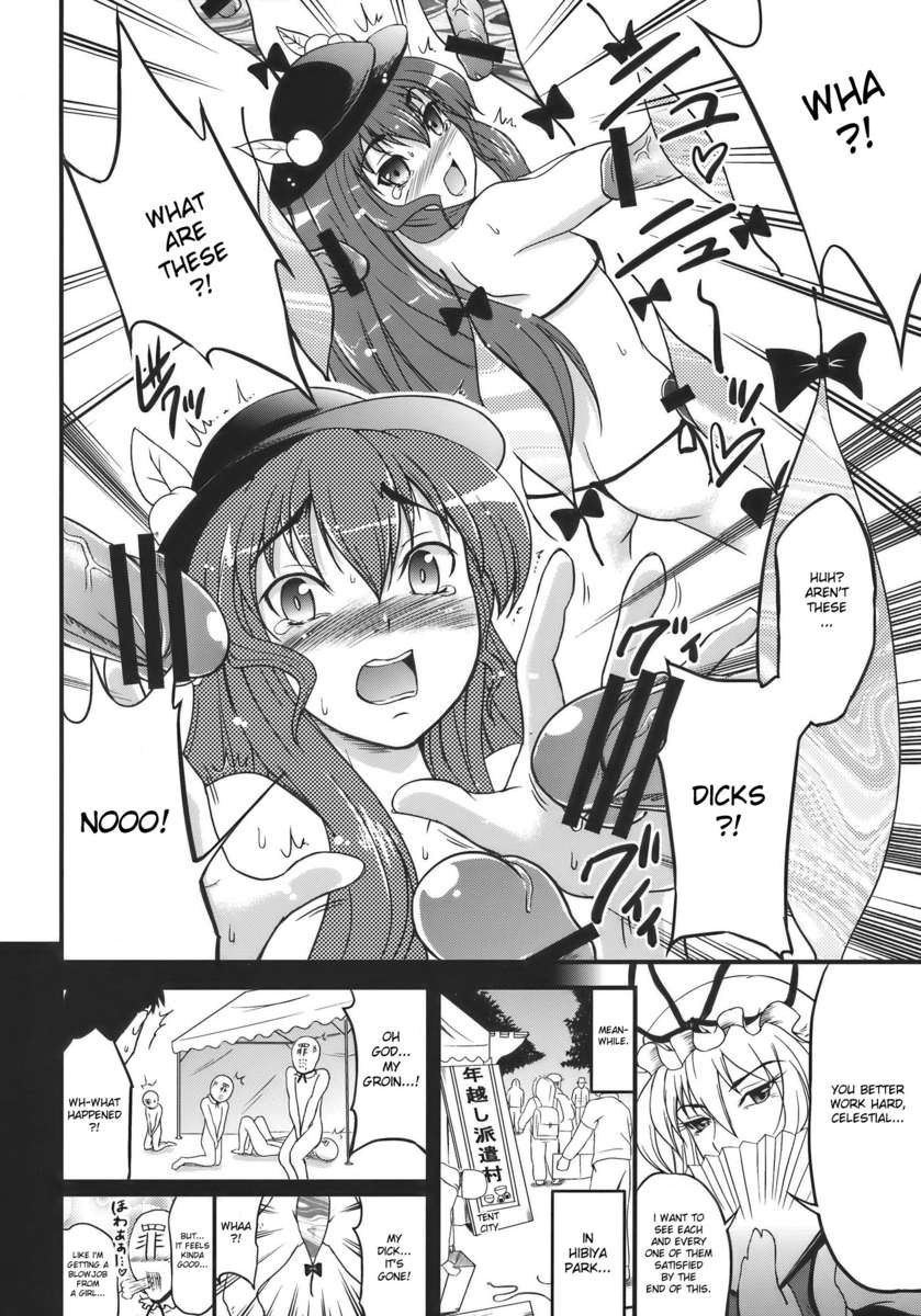 東方ヒソチン