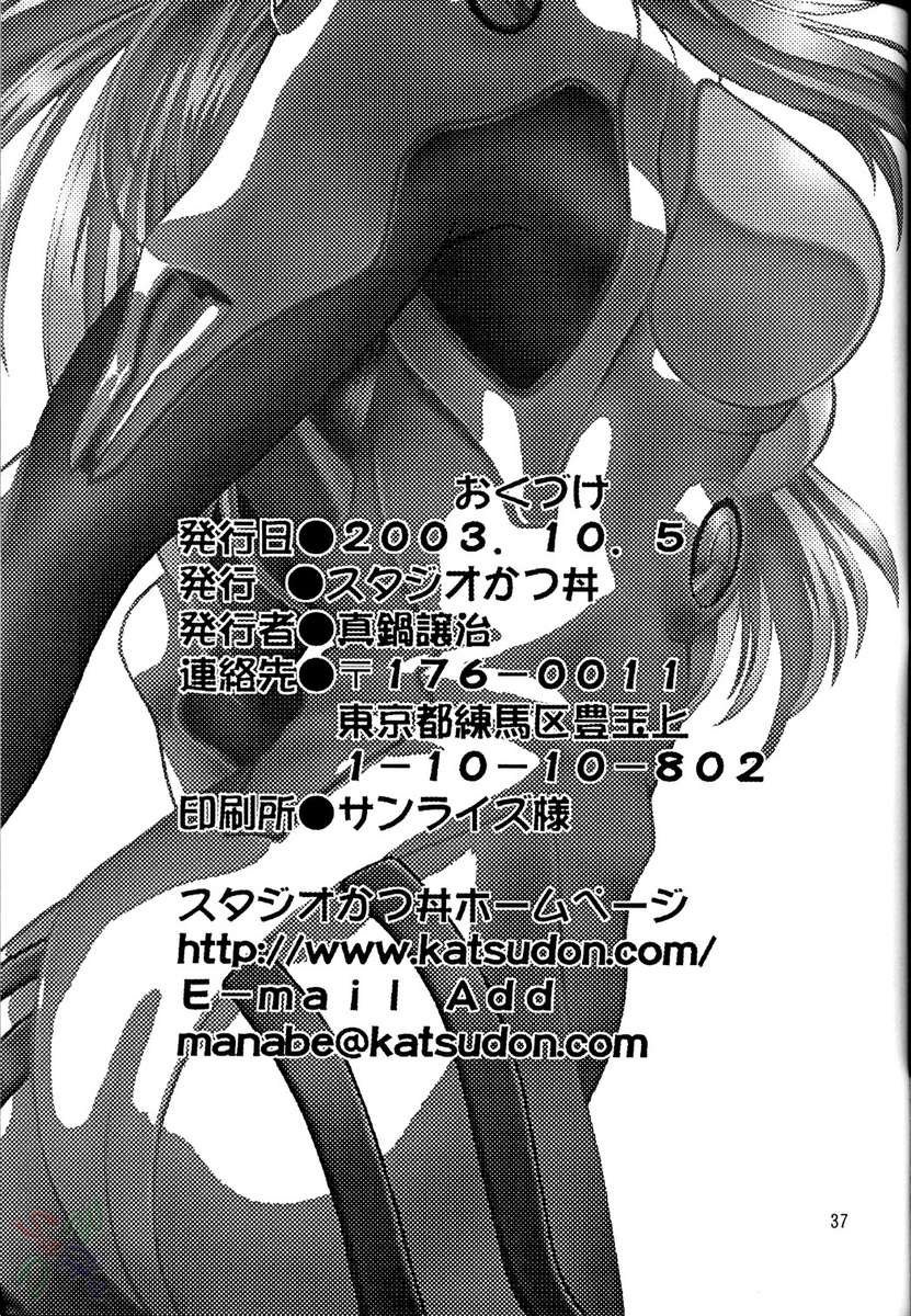 プラグスーツフェチ