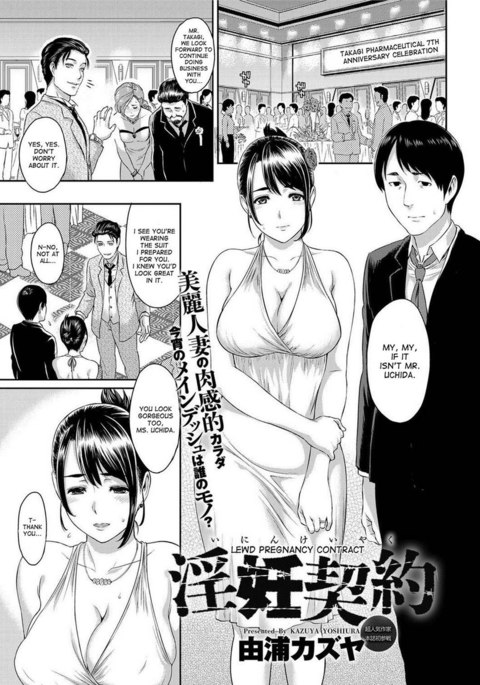 スケベ妊娠契約 スケベ妊娠契約