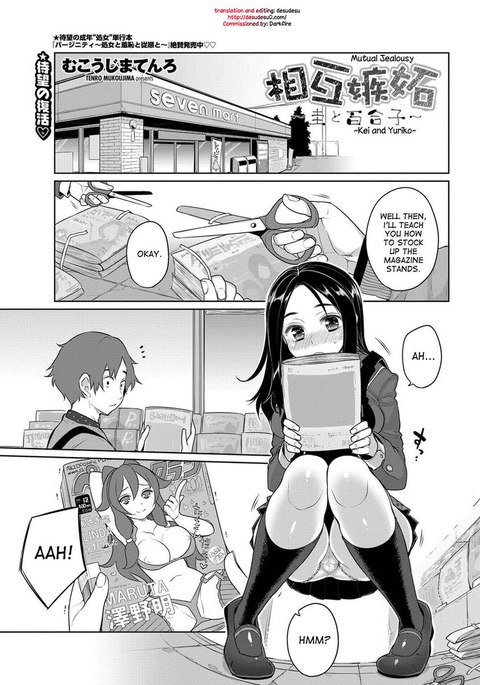相互嫉妬-ケイとユリコ 相互嫉妬-ケイとユリコ