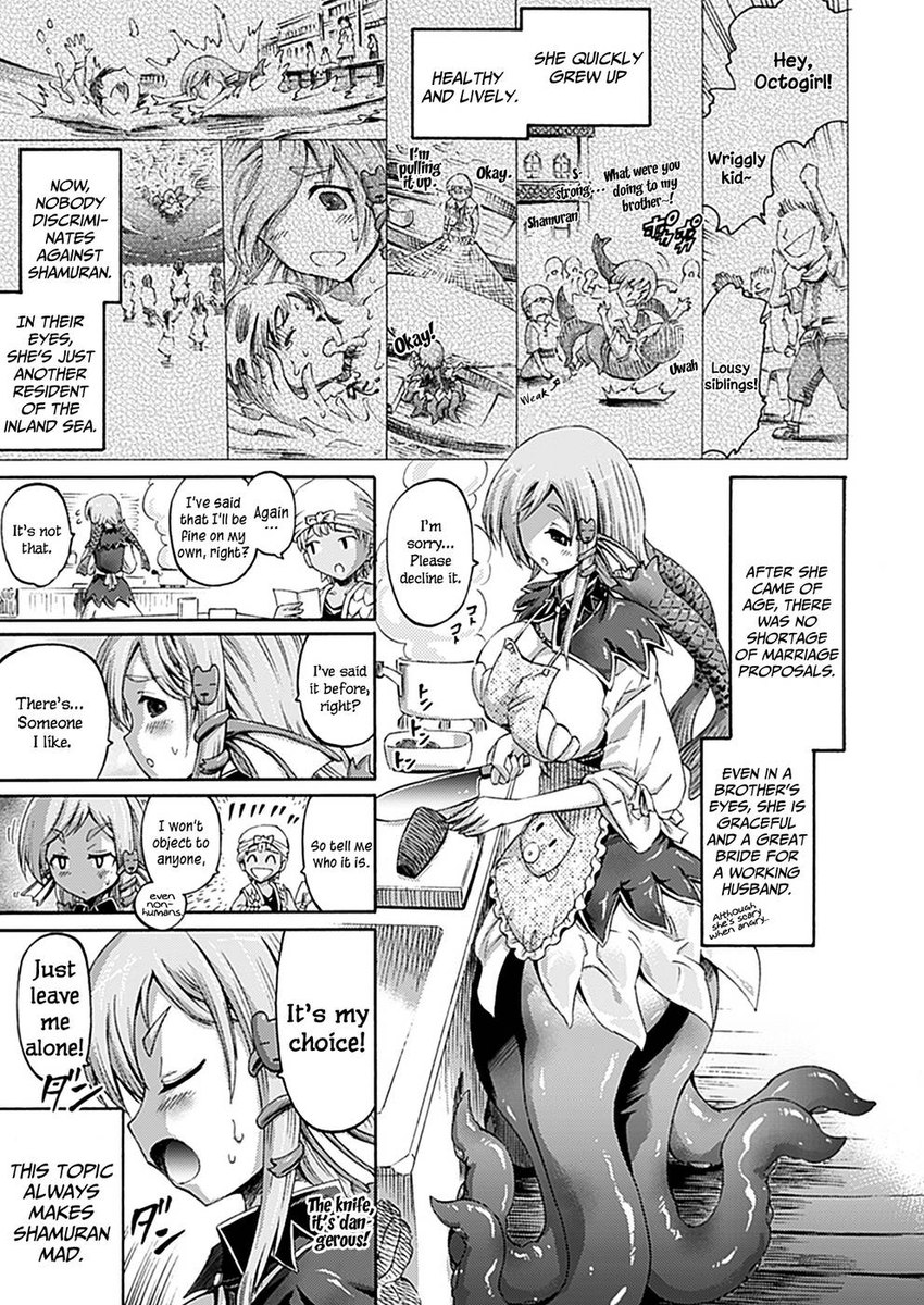 私の妹はスキュラです