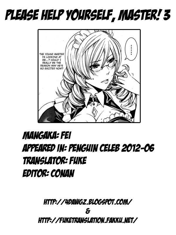 マスター、あなた自身を助けてください！第1章から第3章