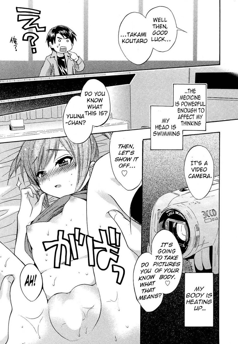 天使のマシュマロ-第18章