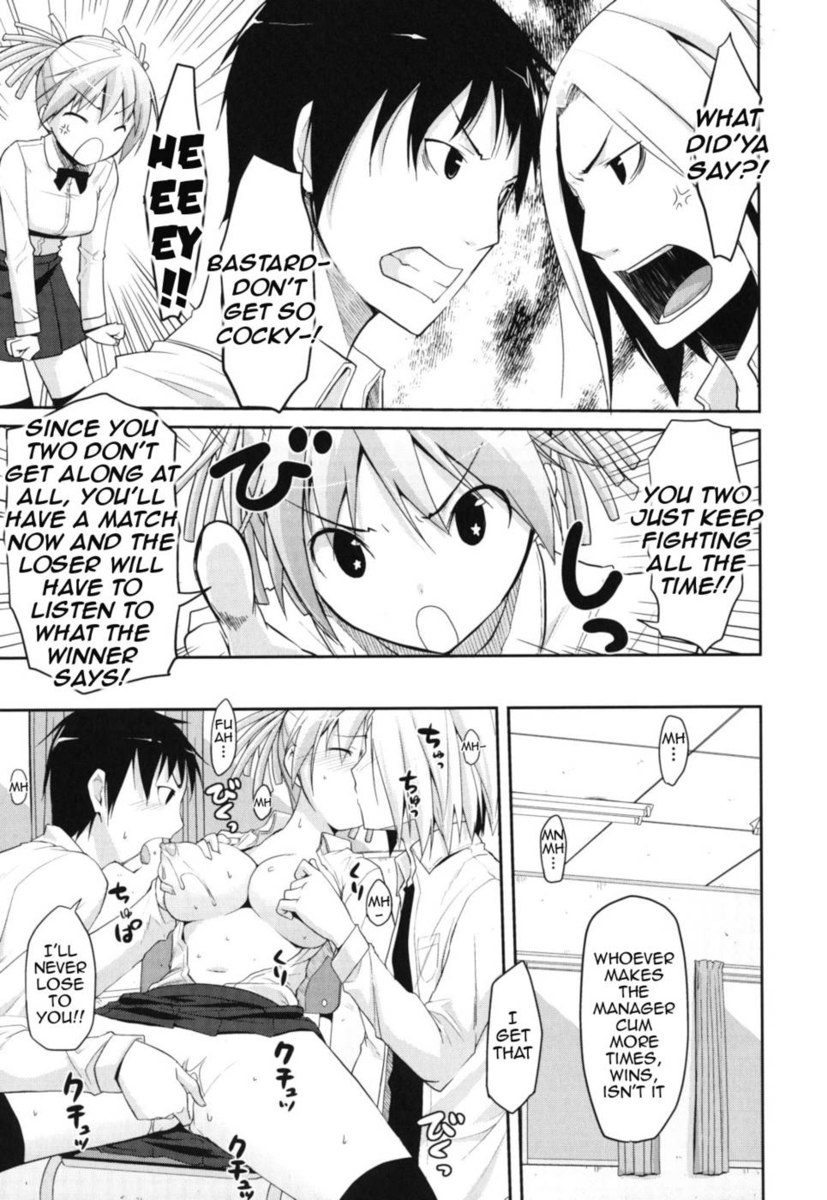 マネージャーの仕事