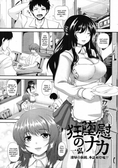 京大の中 京大の中