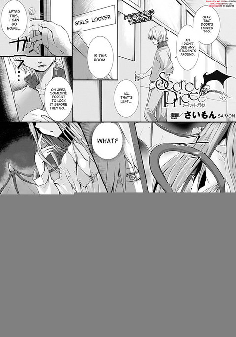 秘密の価格 秘密の価格