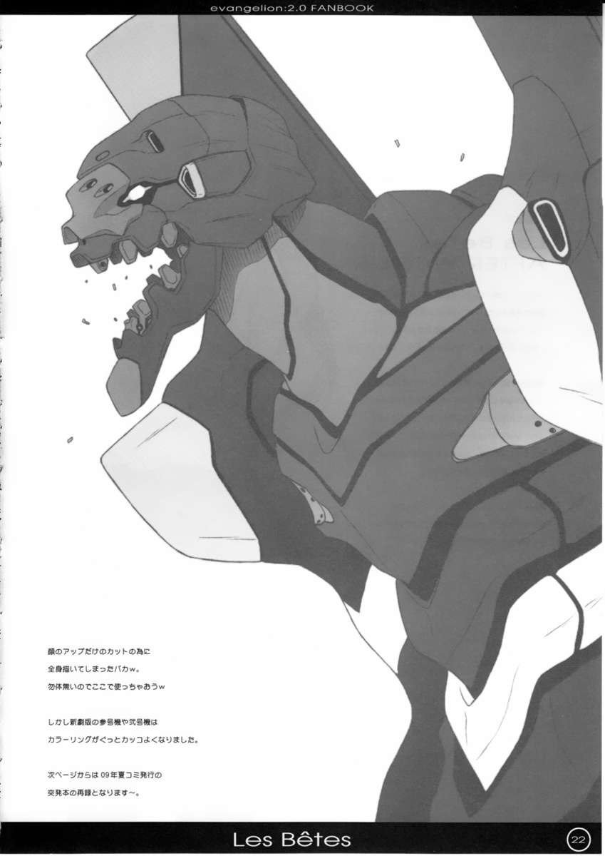 レベテ