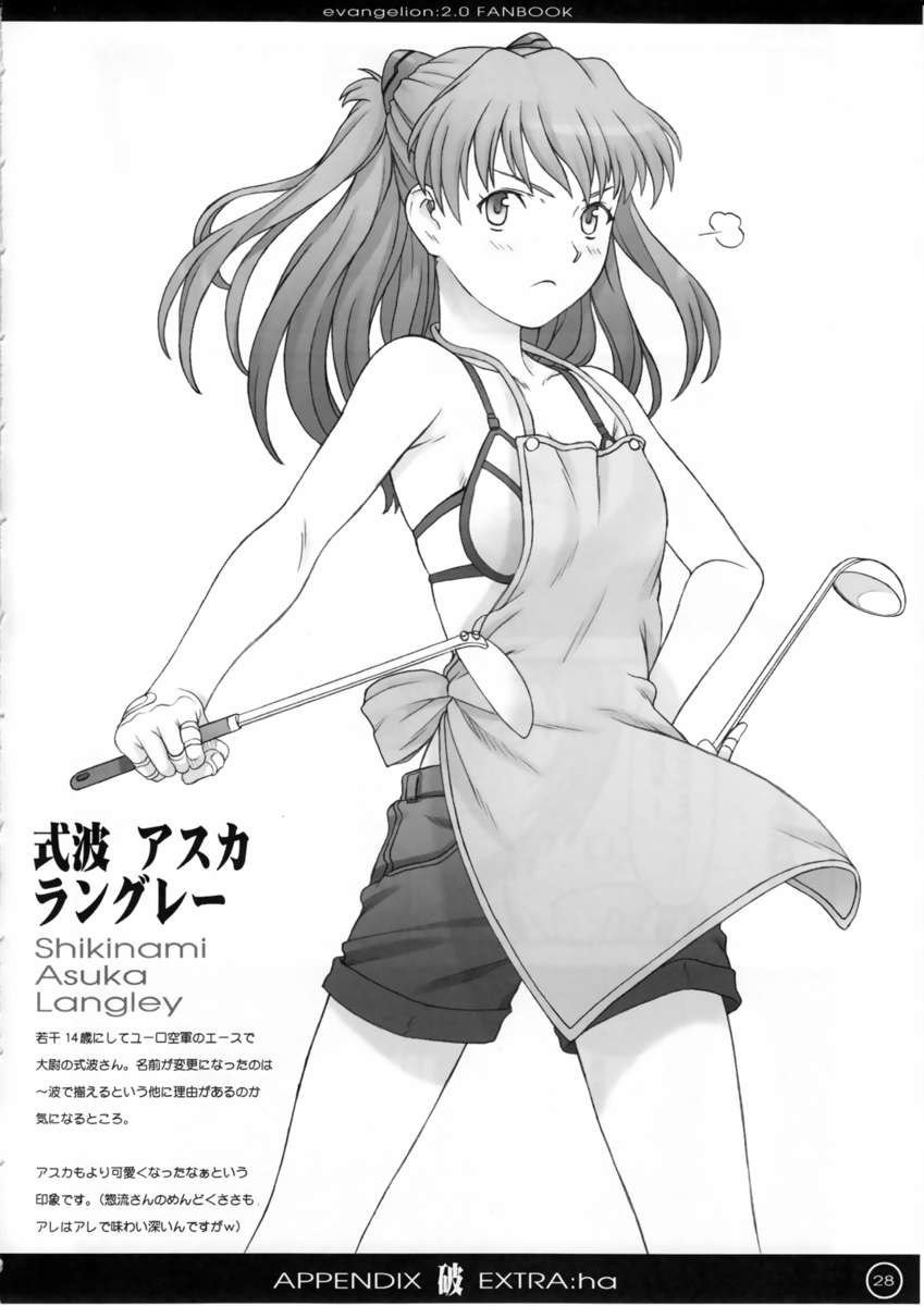 レベテ