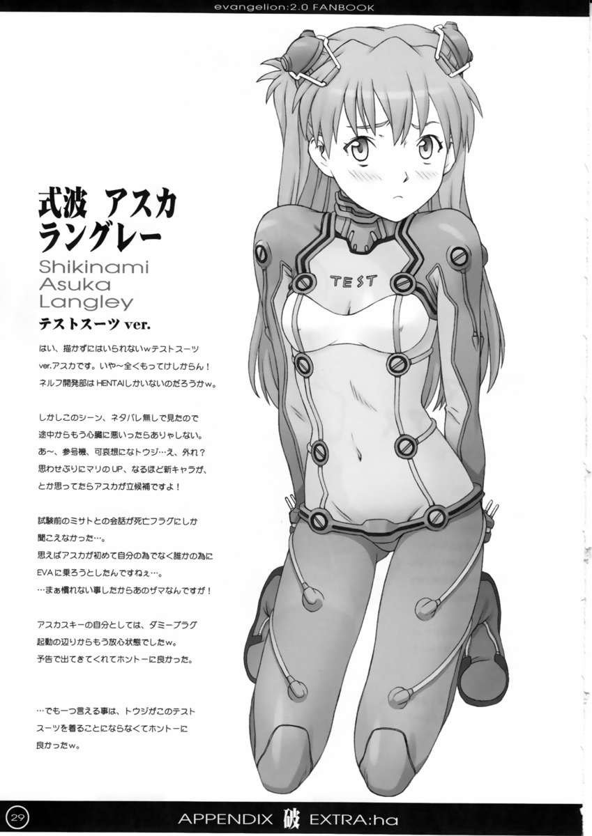 レベテ