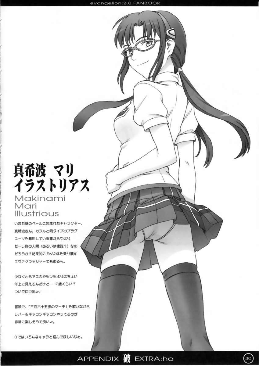 レベテ