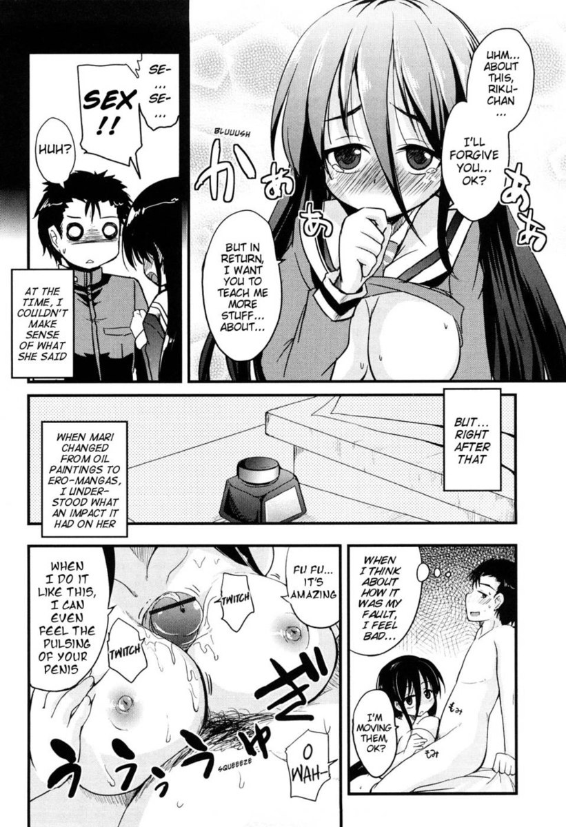 エロラブ