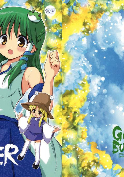 ゴッドバーガー ゴッドバーガー