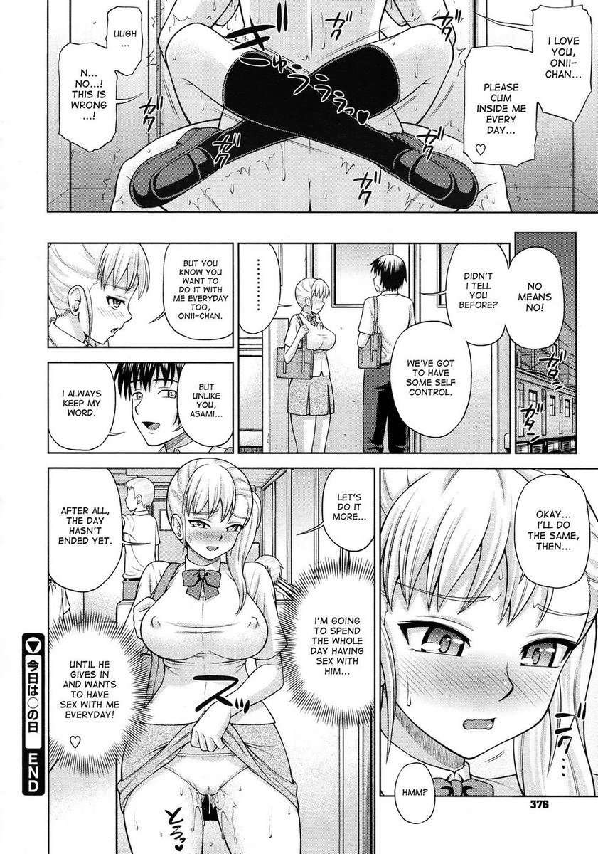 今日がその日だ