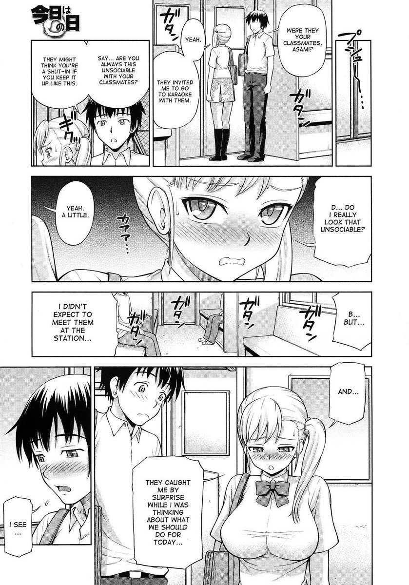 今日がその日だ