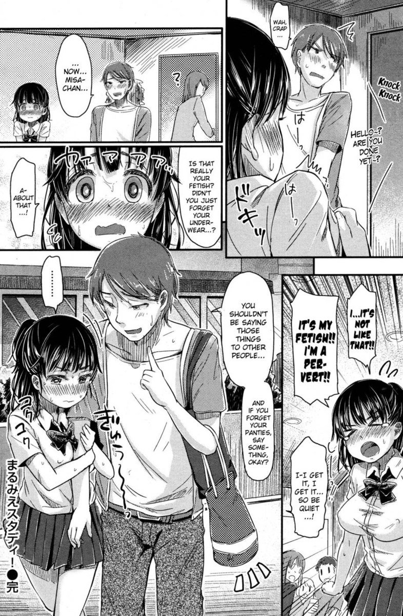 マルミースタディ！