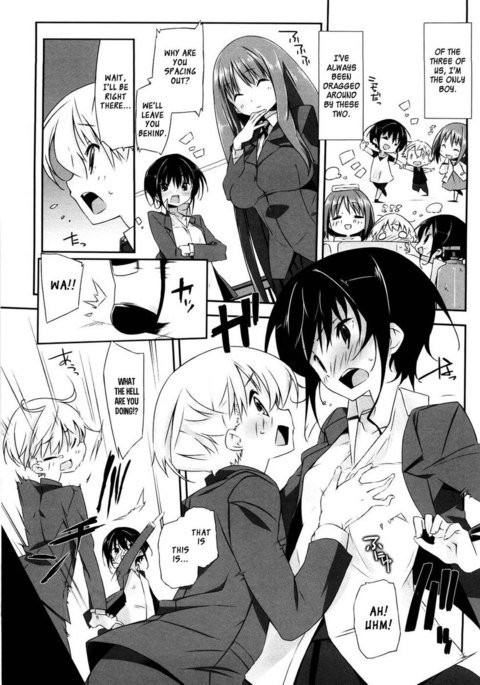 幼なじみが 幼なじみが