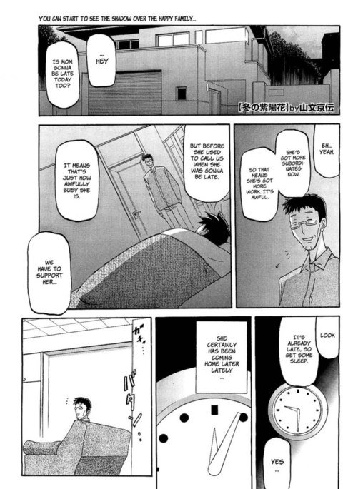 冬のアジサイ-第3章 冬のアジサイ-第3章