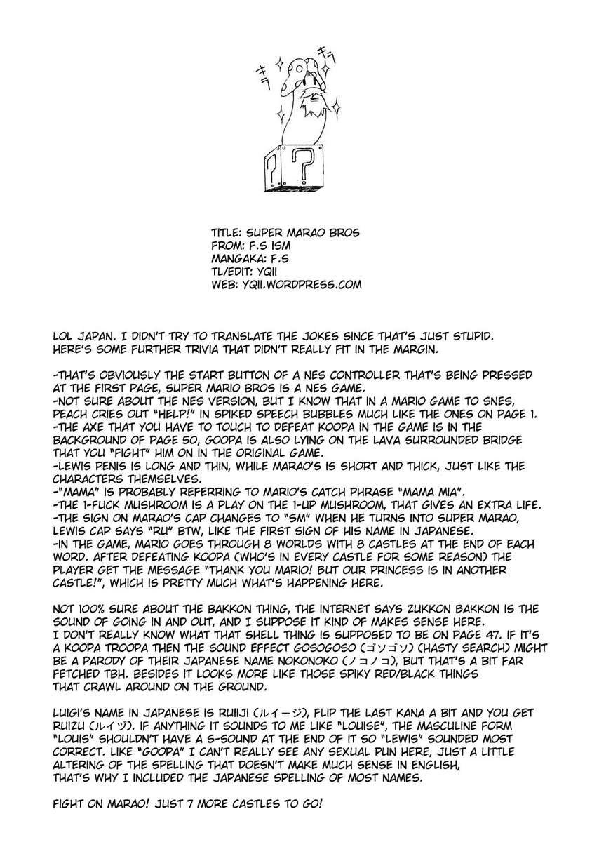 スーパーマラオブラザーズ