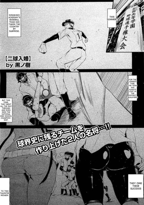 2キュウニューコン! 2キュウニューコン!