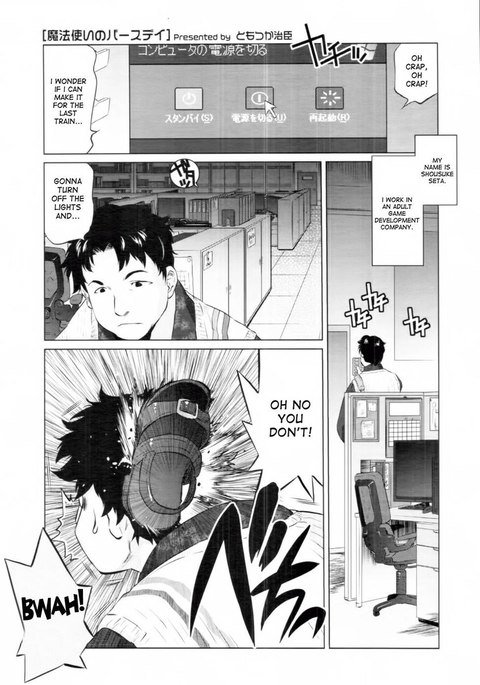 ウィザードの誕生日 ウィザードの誕生日