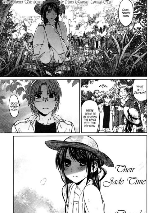 彼らの翡翠の時間