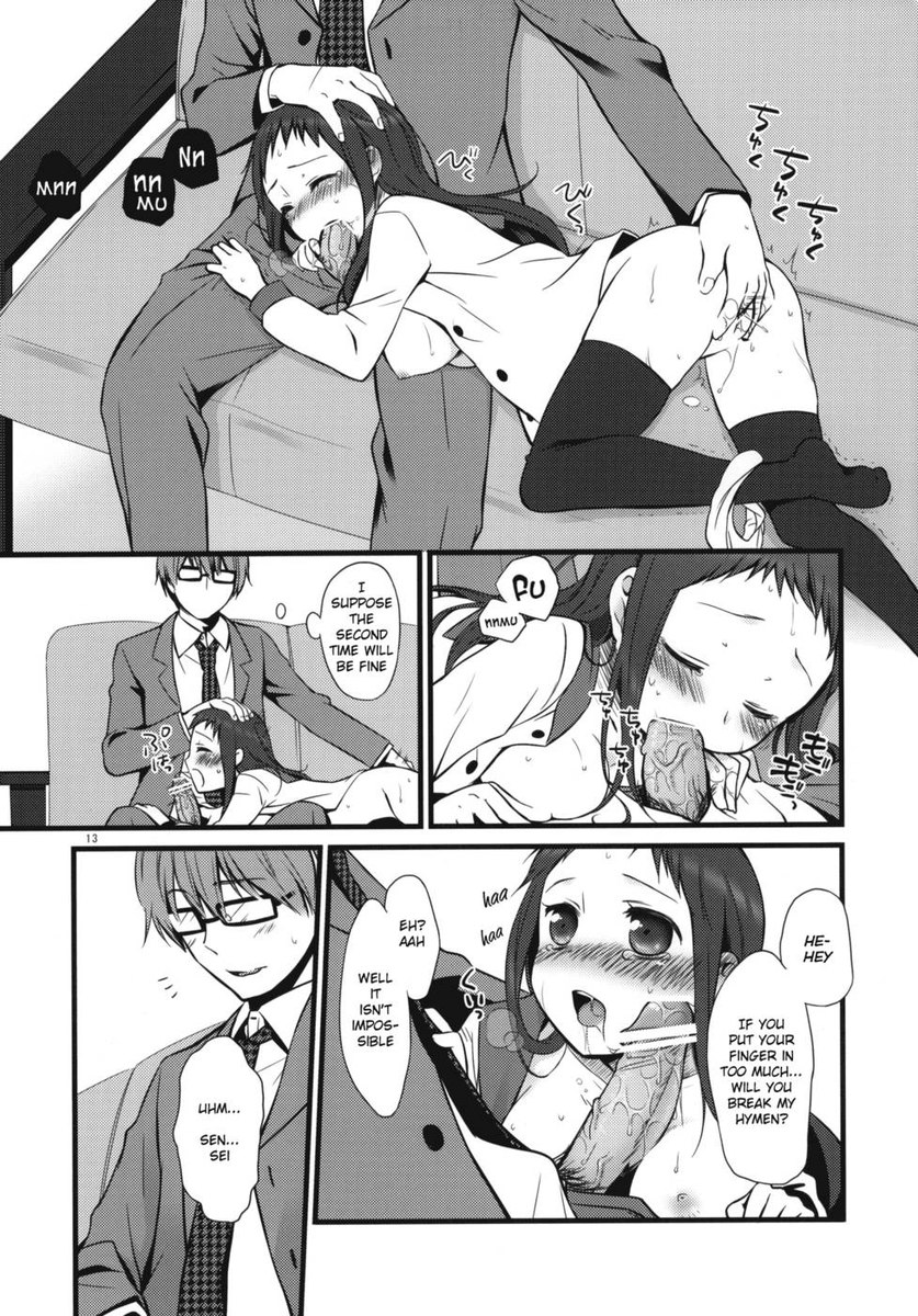 先生と、池内箏