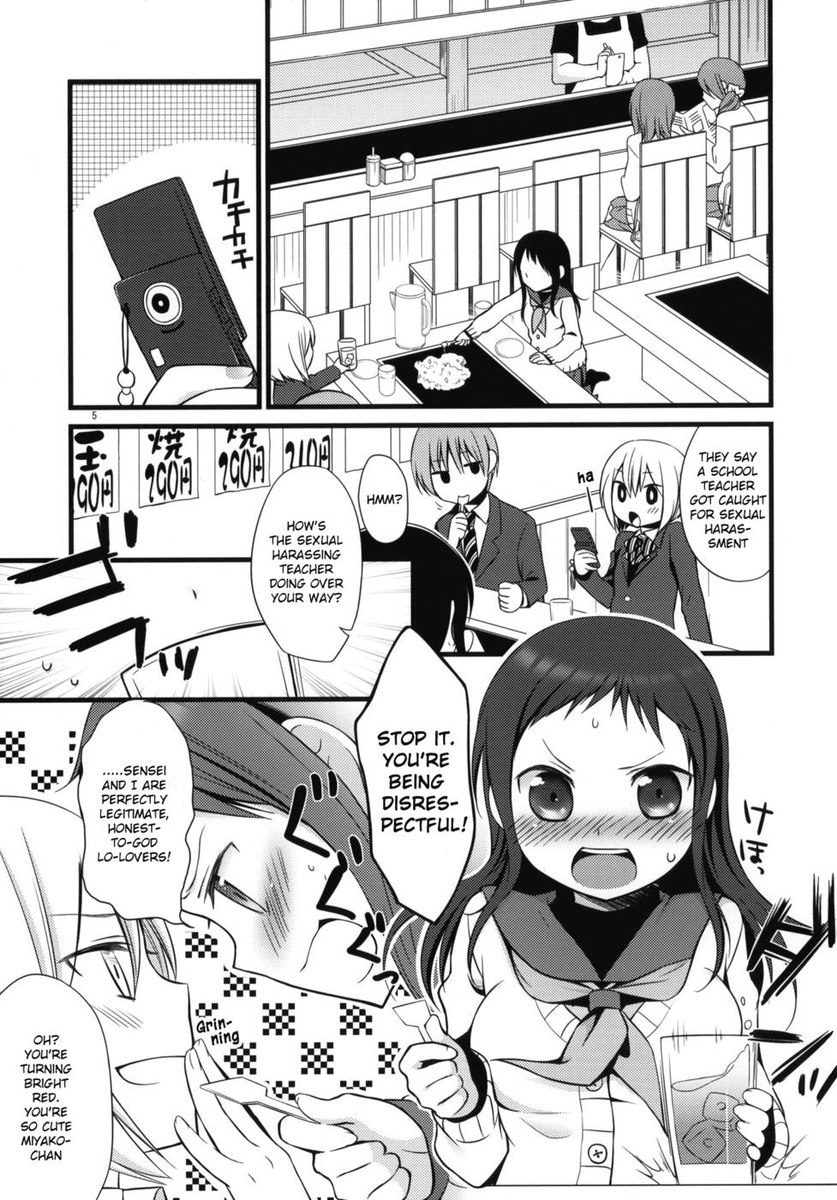 先生と、池内箏