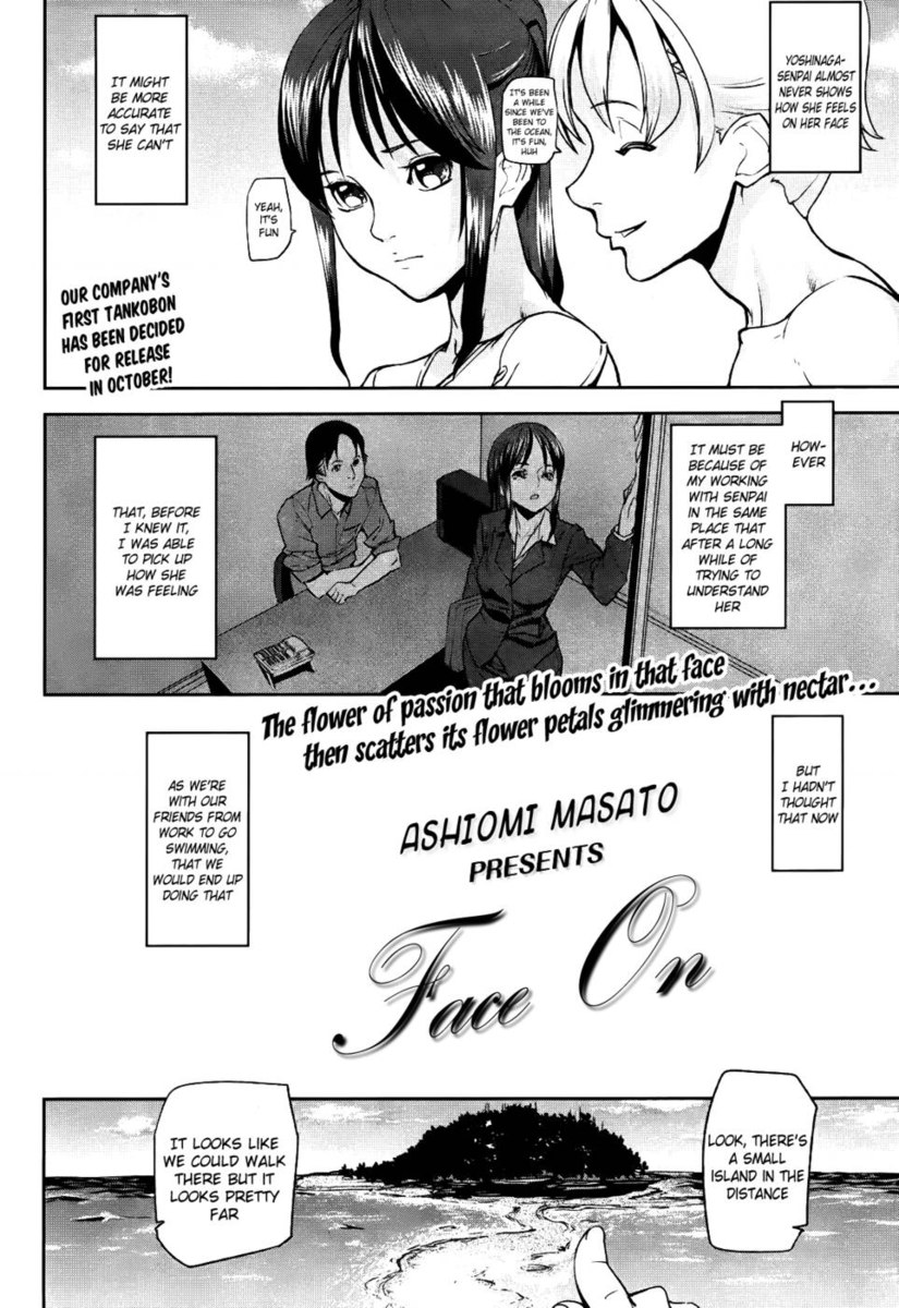 顔を向ける